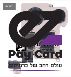 16 פר מקס אחורי